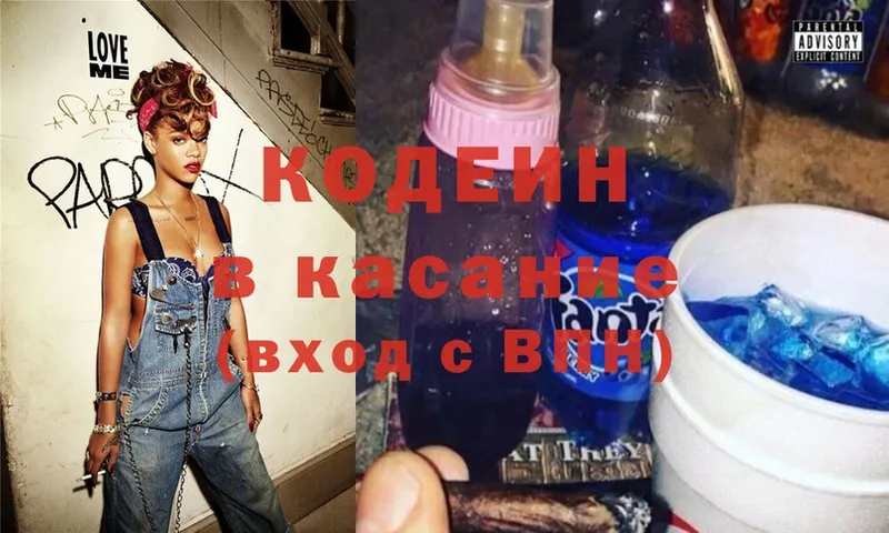 купить   Карабаш  Codein Purple Drank 