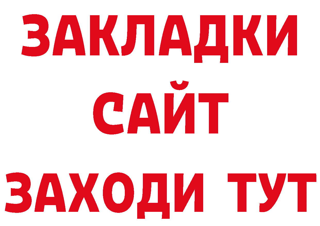 Бутират бутандиол зеркало дарк нет ссылка на мегу Карабаш