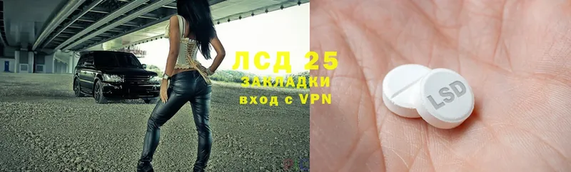 Лсд 25 экстази кислота  Карабаш 